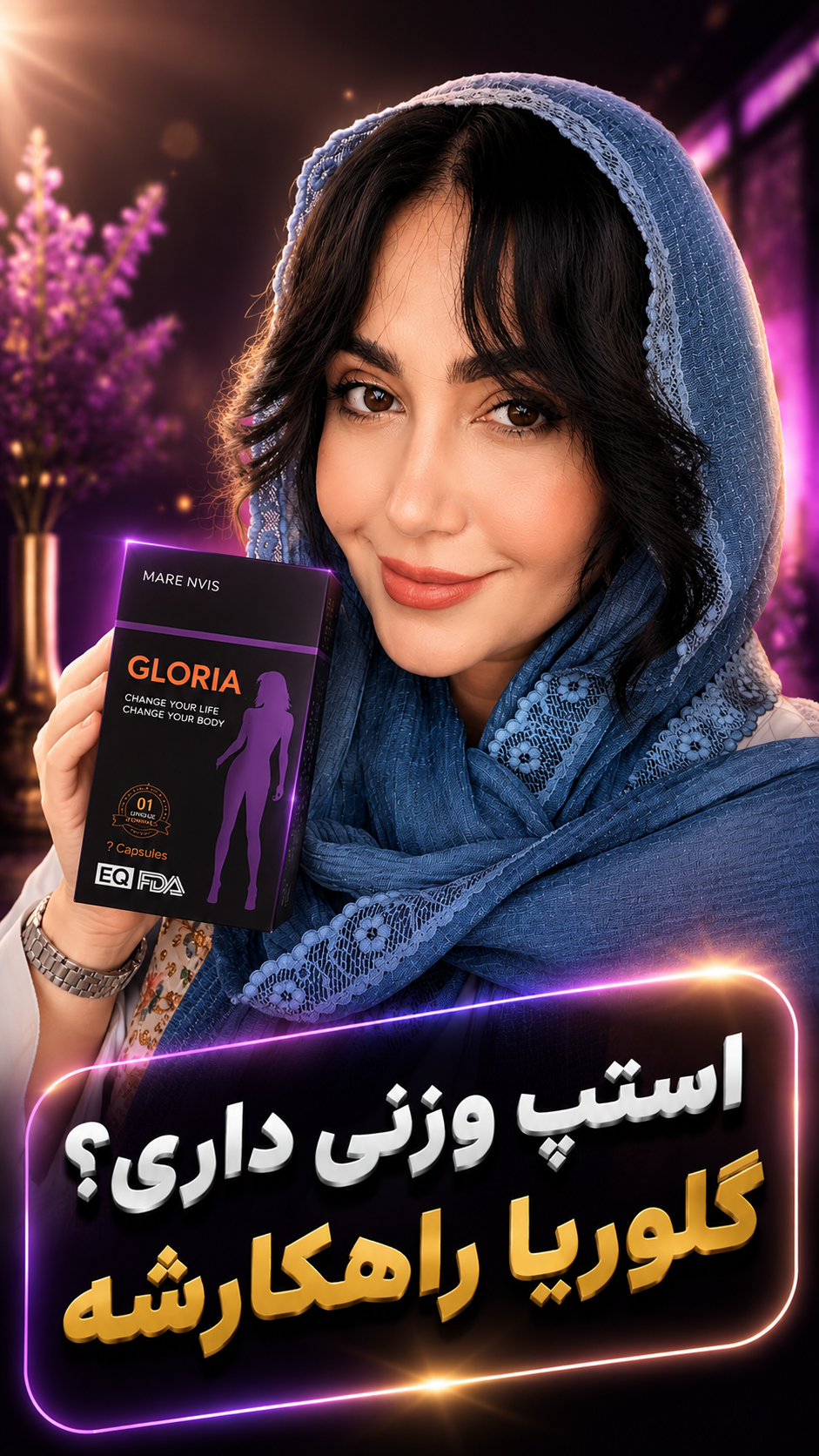 قرص لاغری گلوریا